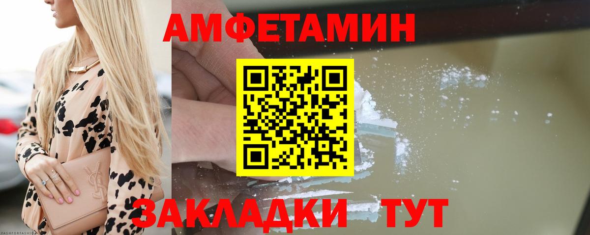 Новоалександровск  АМФЕТАМИН VHQ  Амфетамин  Вход с VPN 