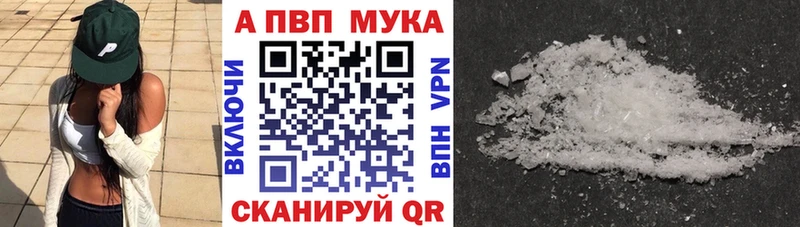 A-PVP Соль  shop состав  Новоалександровск  kraken вход 