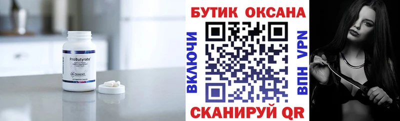 Бутират жидкий экстази Новоалександровск