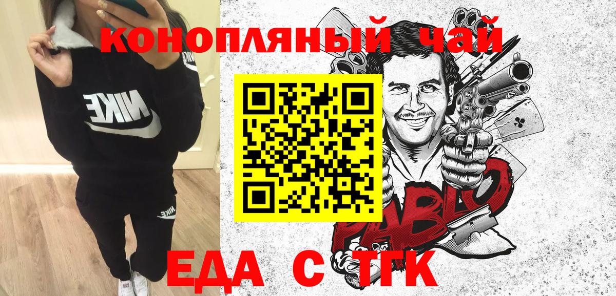 Печенье с ТГК марихуана Новоалександровск