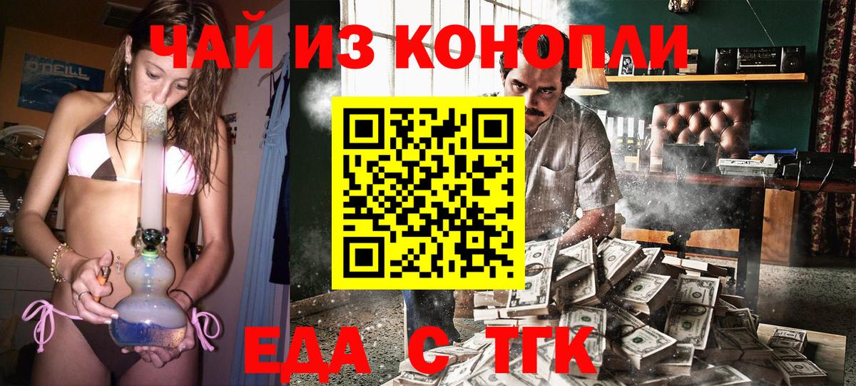 Печенье с ТГК марихуана  Вход с VPN  Новоалександровск 