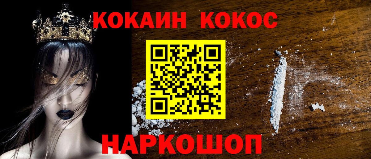 Кокаин 98% Новоалександровск