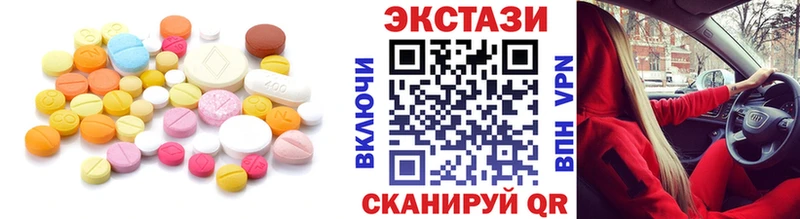 Экстази VHQ  Новоалександровск 