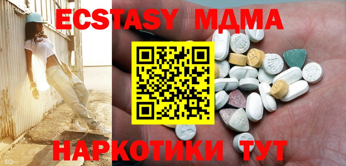 ЭКСТАЗИ круглые Новоалександровск