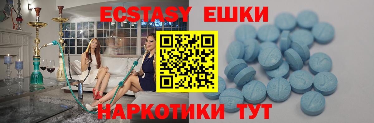 Ecstasy  Ecstasy 300 mg  Вход с VPN  Новоалександровск  ЭКСТАЗИ таблы 