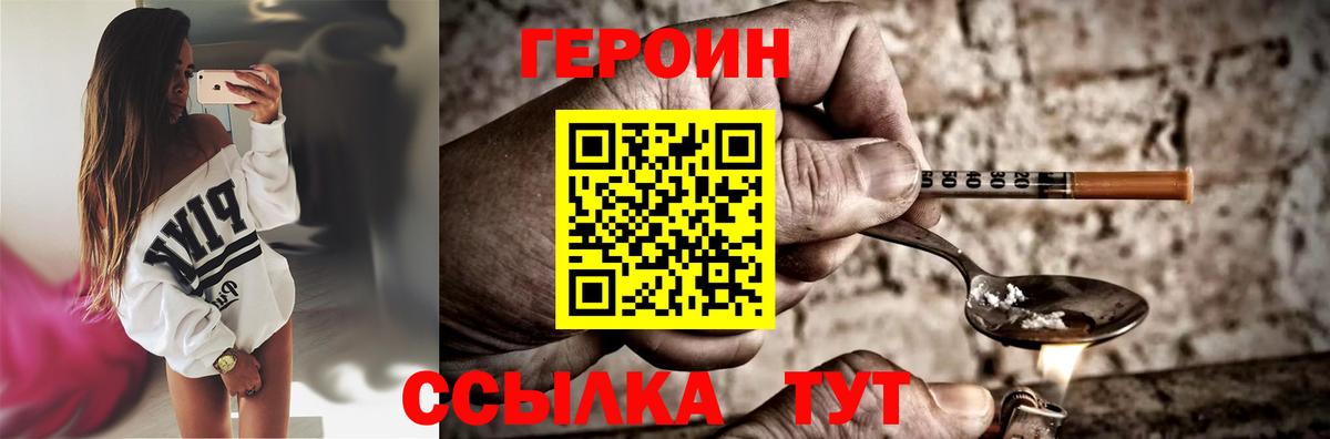 Героин афганец Новоалександровск