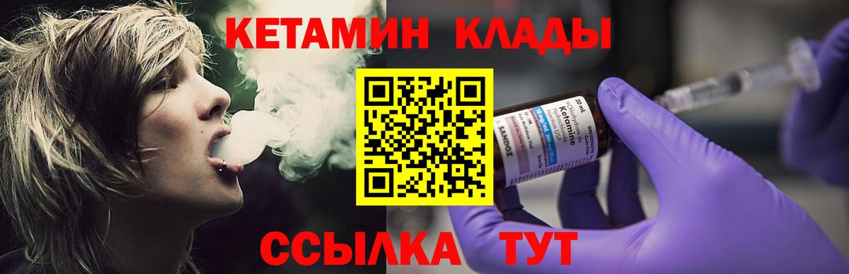 Кетамин VHQ Новоалександровск