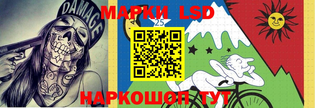 LSD-25 экстази кислота  LSD-25 экстази ecstasy  Новоалександровск  Вход с VPN 