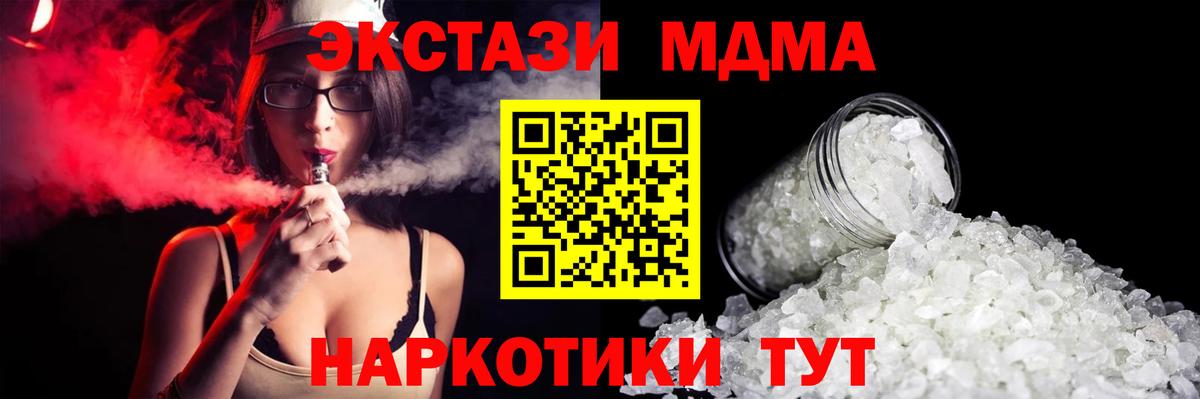 МДМА молли  MDMA VHQ  Вход с VPN  МДМА  Новоалександровск 