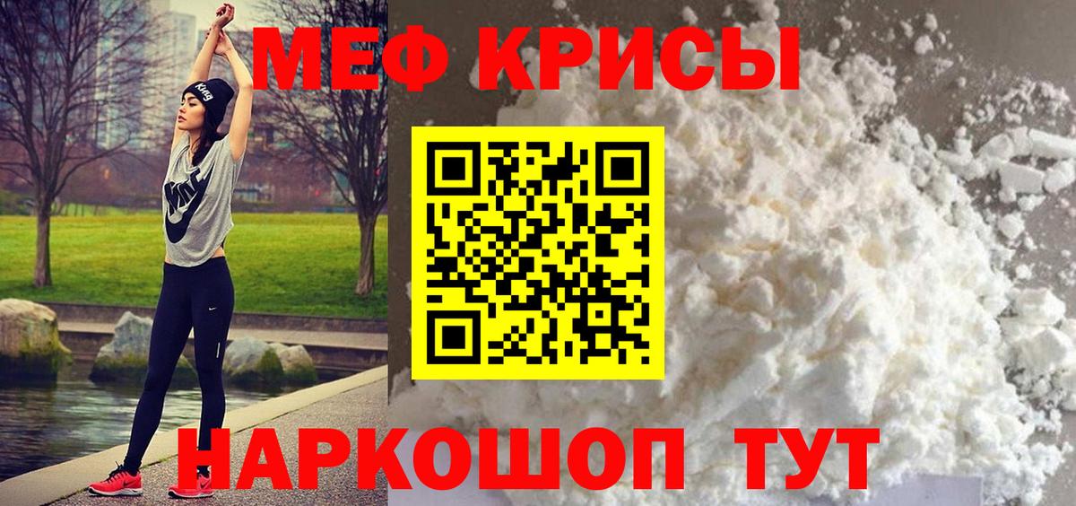 Новоалександровск  Меф мука  МЯУ-МЯУ  Вход с VPN  Мефедрон mephedrone 