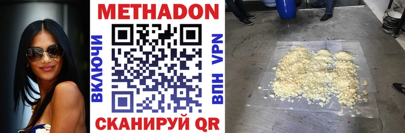 Метадон кристалл  Новоалександровск 