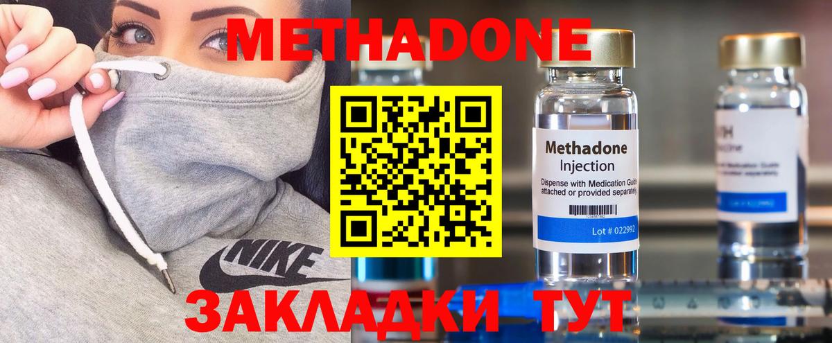 Метадон белоснежный  Вход с VPN  Новоалександровск 