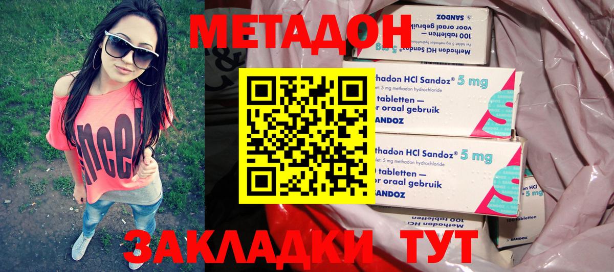Метадон мёд Новоалександровск