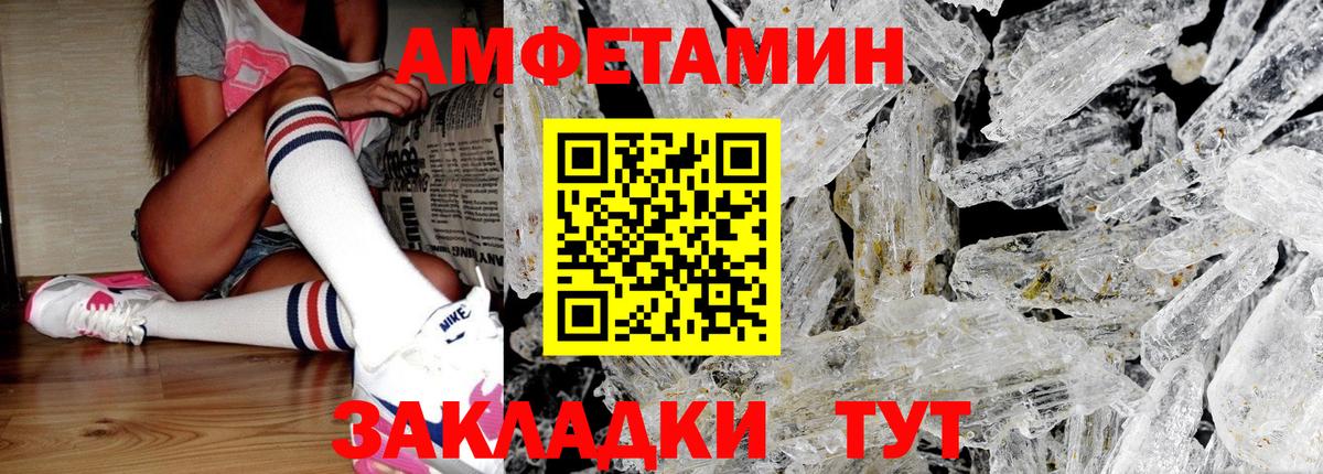 Первитин пудра  Вход с VPN  Первитин пудра  МЕТАМФЕТАМИН  Новоалександровск 