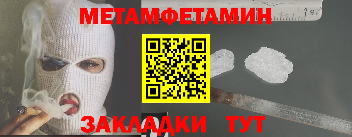 МЕТАМФЕТАМИН витя Новоалександровск