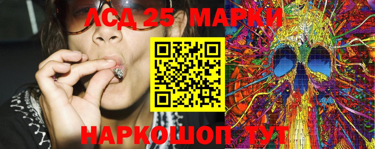 Наркотические марки 1500мкг Новоалександровск